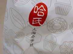 -上海哈尔滨食品厂(汇联商厦店)