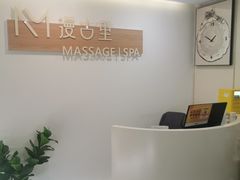 -漫古里Massage·Spa(文殊坊店)