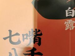 -南京大牌档(三阳广场苏宁店)