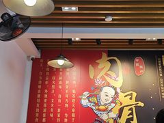 -赵元章肉骨烧(山塘街店)