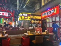 -肉问屋·元气一番烧肉(北京总店)