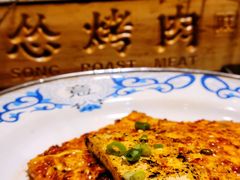 -碎怂烤肉(钟楼柳巷店)