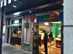门面-武汉冠生園(吉庆街店)