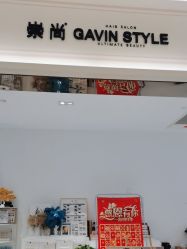 -崇尚GAVIN STYLE