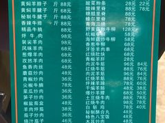 菜单-清真·益鑫羊肉手抓馆(花园北街店)