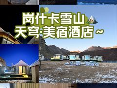 -祁连山·岗什卡雪峰景区