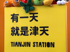 -天津万象城