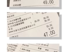 账单-米仓食堂(凯德广场店)
