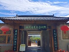 -河北村民俗体验园