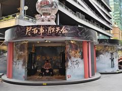 -美罗城