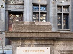 -原开滦矿务局大楼