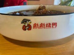 -彪彪烧鸭店(总店)