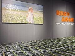 -永辉超市(萧山宝龙广场店)