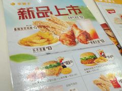 菜单-华莱士·全鸡汉堡(柳州店)