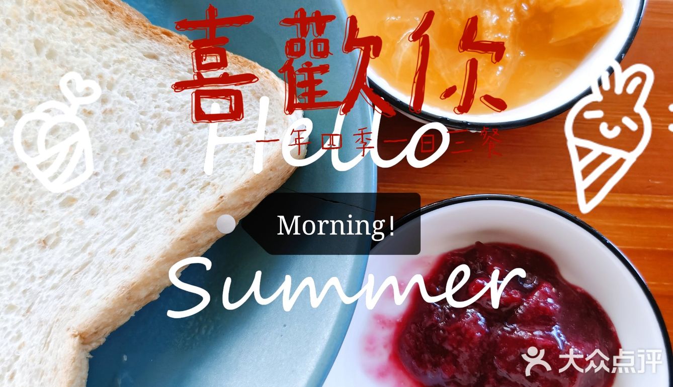杏儿酱安排起来|这是一个属于水果の果酱的夏天🍑