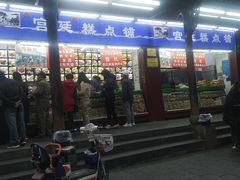门面-宫廷糕点铺