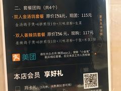 -小金鬼·煎饺·鸽子汤
