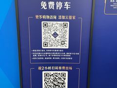-山姆会员商店(上海浦东店)