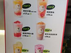 -沪上阿姨·精选茶饮(天河城店)
