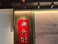 -上名堂·鱼头好吃(体育场路店)