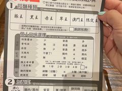 -豚王拉面(澳门银河店)