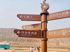 -火焰山景区(火焰山镇)