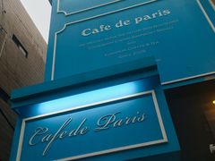 -Cafe de Paris(林荫路店)