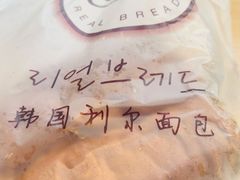 -韩国利尔面包(桂林路店)