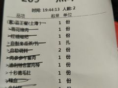 账单-渝利重庆火锅