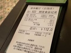账单-翠华餐厅(正佳广场店)
