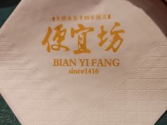 -便宜坊烤鸭店(亦庄京东店)
