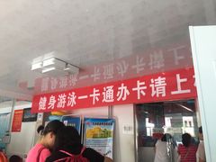 -昌平体育局室外游泳馆