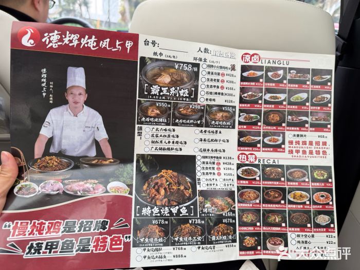 德辉炖古风小院·炖鸡·烧甲鱼(三圣乡店)图片