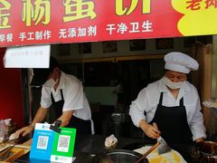 门面-金杨老摊头蛋饼(金口路店)
