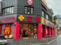 -ABC MART(济州莲洞店 )