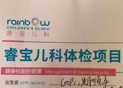-睿宝儿科·眼科·口腔(杨浦新江湾城店)