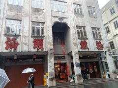 -海港餐厅·平价海鲜·茶点(小公园店)