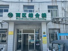 -安徽医科大学第一附属医院(绩溪路院区)