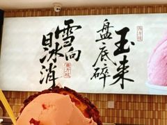 -陕拾叁-西安糕点(大雁塔店)