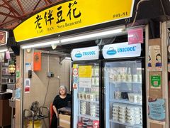 -老伴豆花(麦士威熟食中心店)