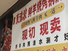 -東豫狼鲜货烧烤. 碳火烤鱼. 小龙虾(上海首店)