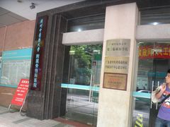 中医药大学附属骨伤科医院-广州中医药大学第三附属医院(骨伤科分院)