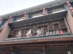 -高玛纳驴肉火烧(河间总店)