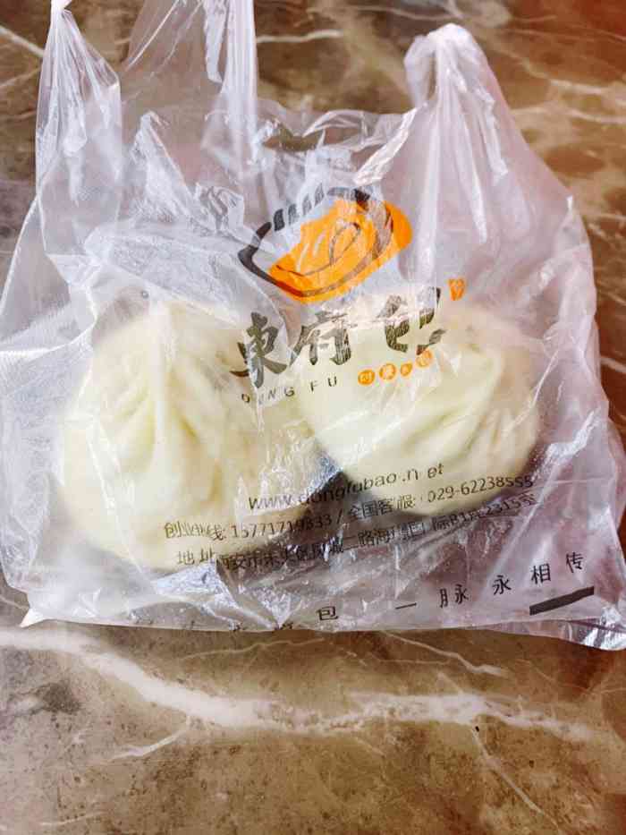 东府包(北大街店)-"[微笑]新时代三桥土著进城探店之东府包 .