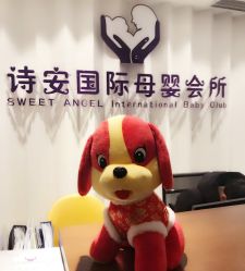 -圣轩·诗安国际母婴会所(渝中店)