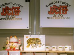 -虎伢Fuuya!咖啡煎饼(陆家嘴波特营店)