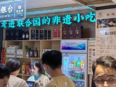 -老淮滨-蚌埠非遗小吃(淮河路店)