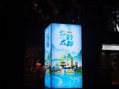 -钢管厂歆瑞源油卤串串香(春熙路太古里店)
