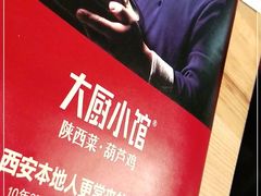 -大厨小馆(华阳城店)