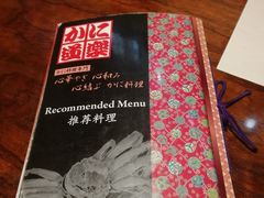 -蟹道乐(京都本店)